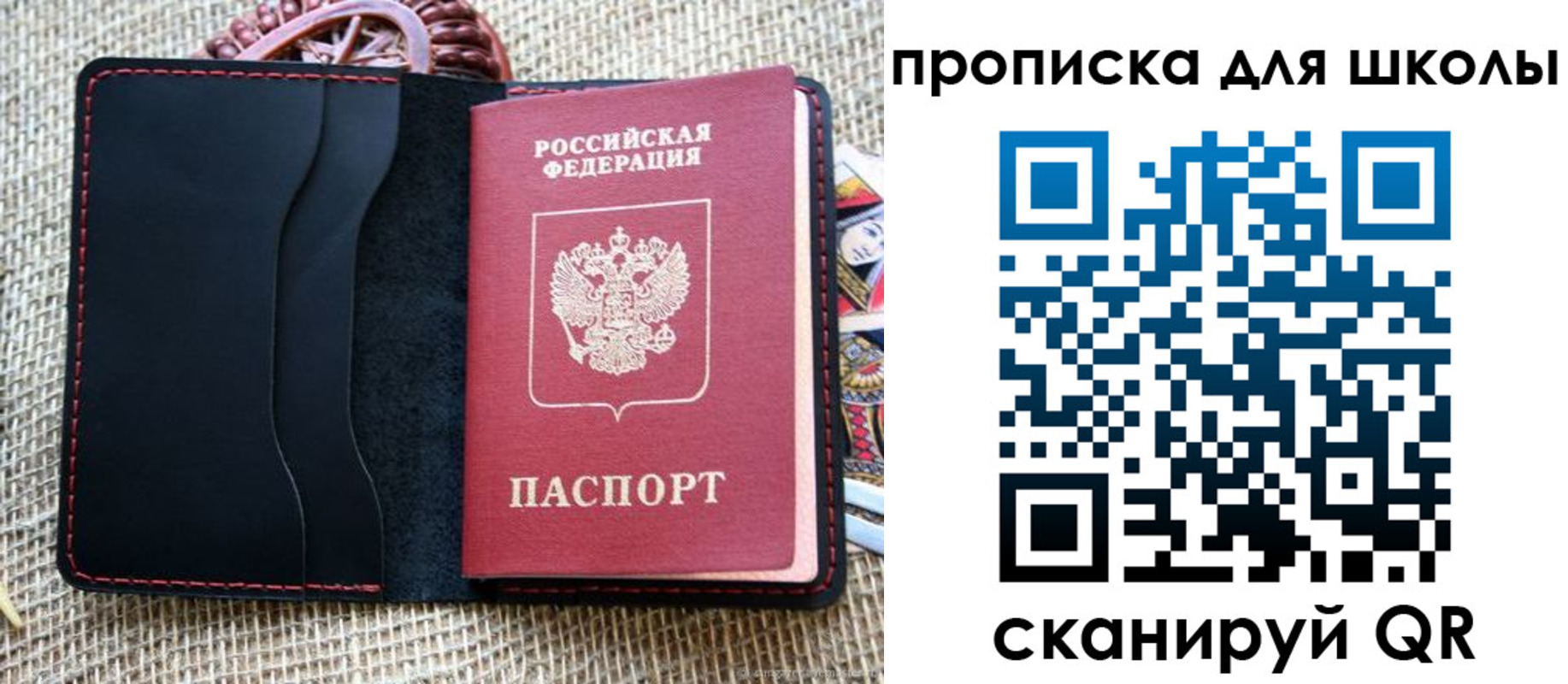 временная регистрация в квартире в Таштаголе